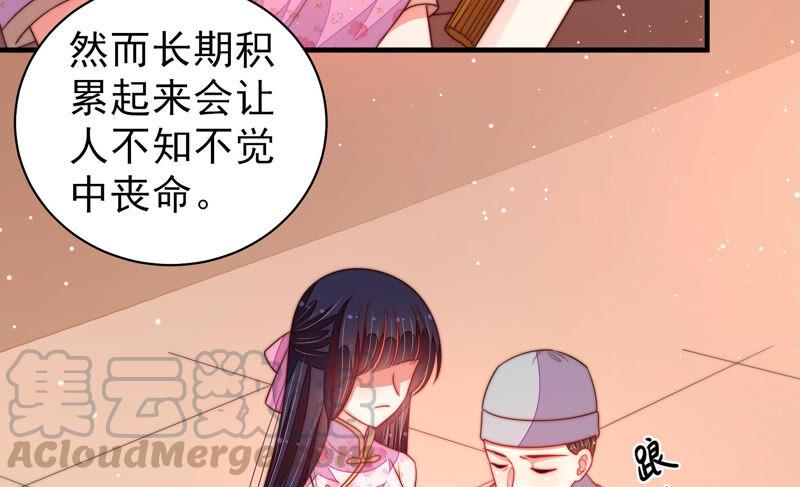 第185话 闻香色变72