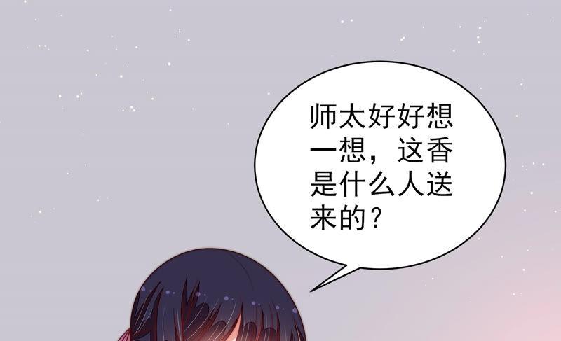 第185话 闻香色变77