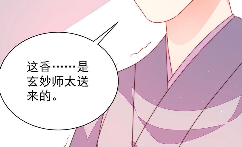 第185话 闻香色变82