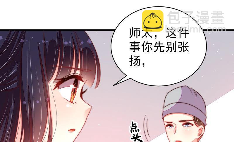 第186话 劝说10