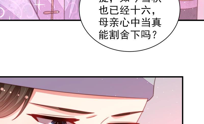 第186话 劝说43