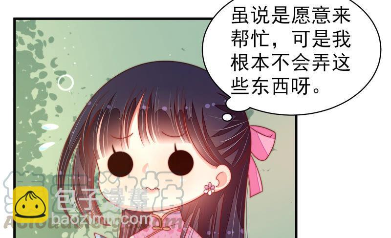 第188话 助攻来啦18