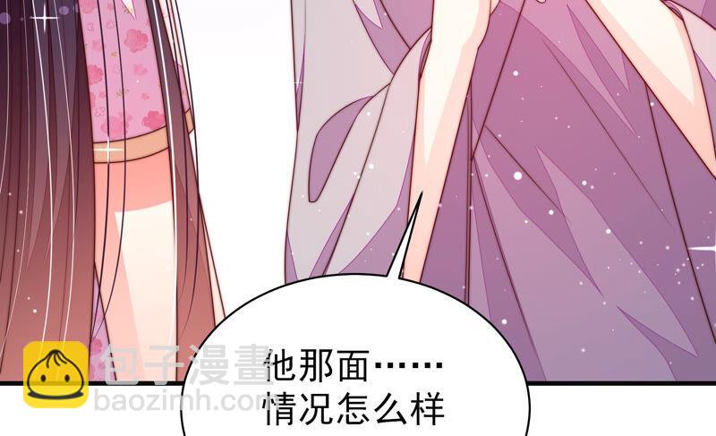 第188话 助攻来啦35