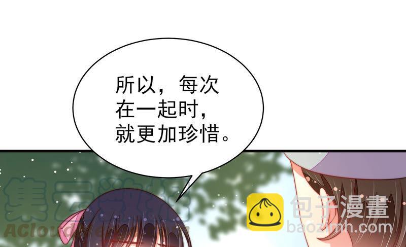 第188话 助攻来啦42
