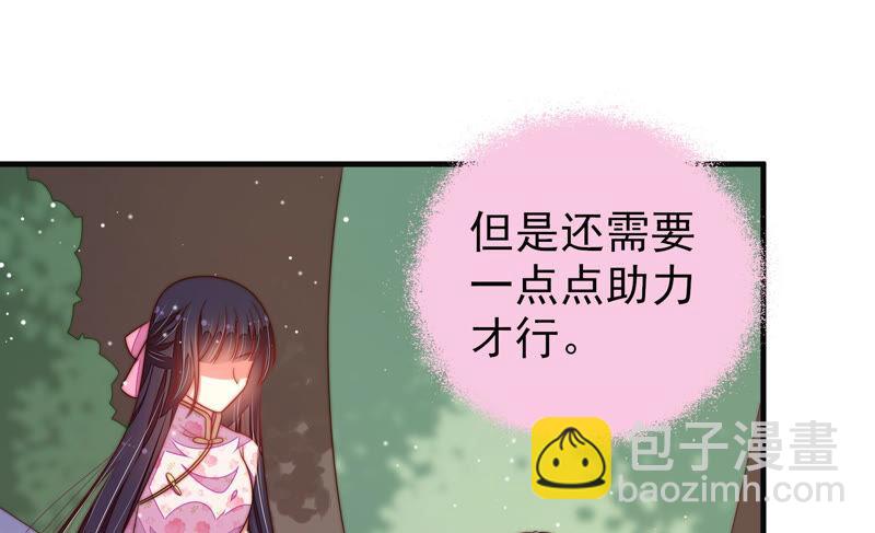 第188话 助攻来啦49