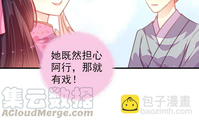 第188话 助攻来啦52
