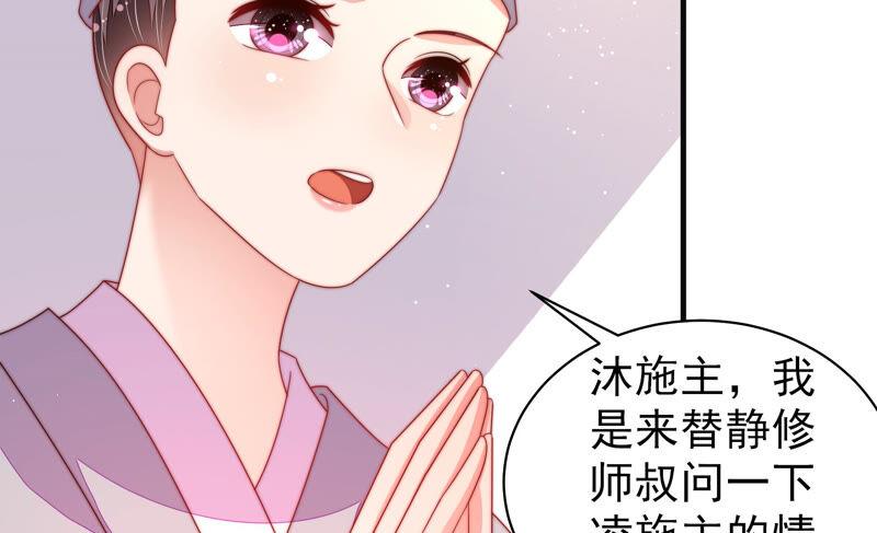 第188话 助攻来啦72