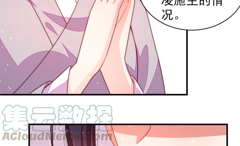 第188话 助攻来啦73