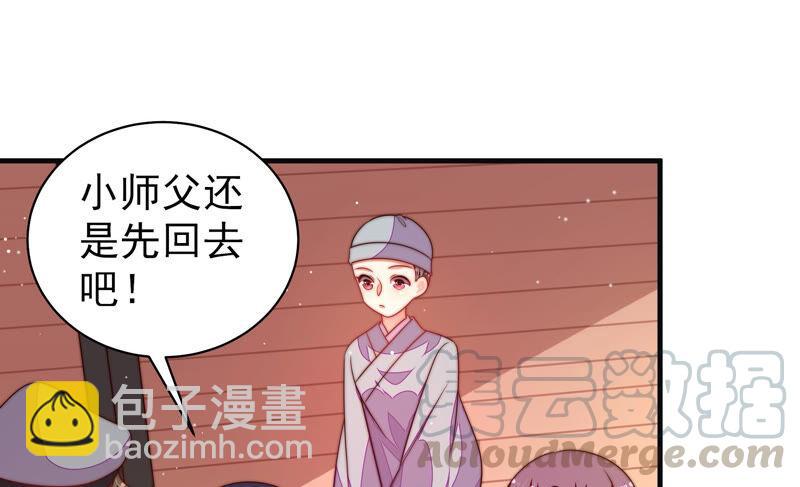 第188话 助攻来啦79