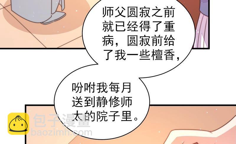 第190话 浮出水面51