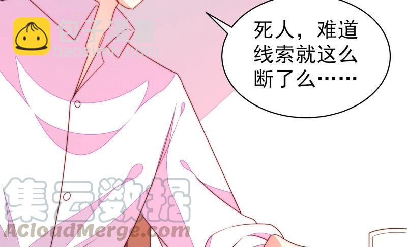 第190话 浮出水面73