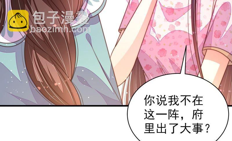 第192话 红杏10