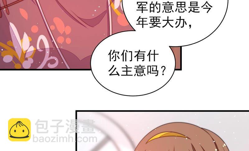 第193话 生辰51