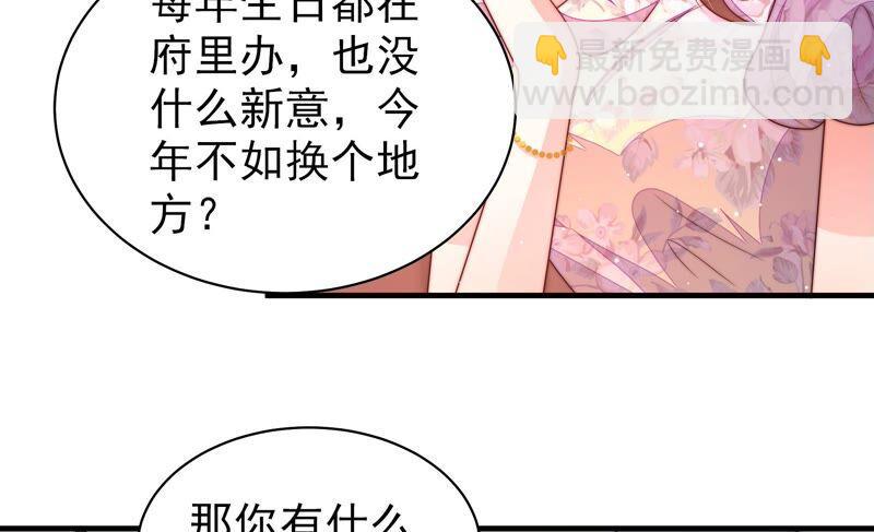 第193话 生辰53