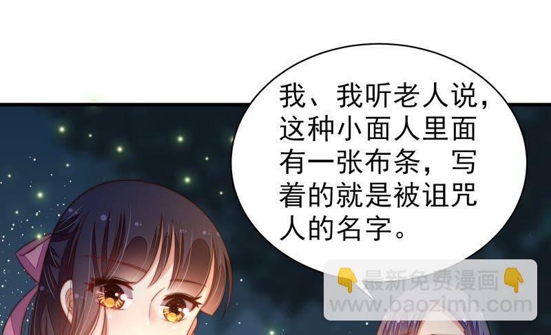 第194话 诅咒（上）83