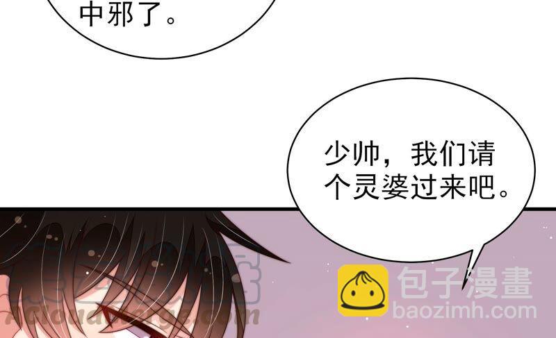 第196话 被利用的棋子12