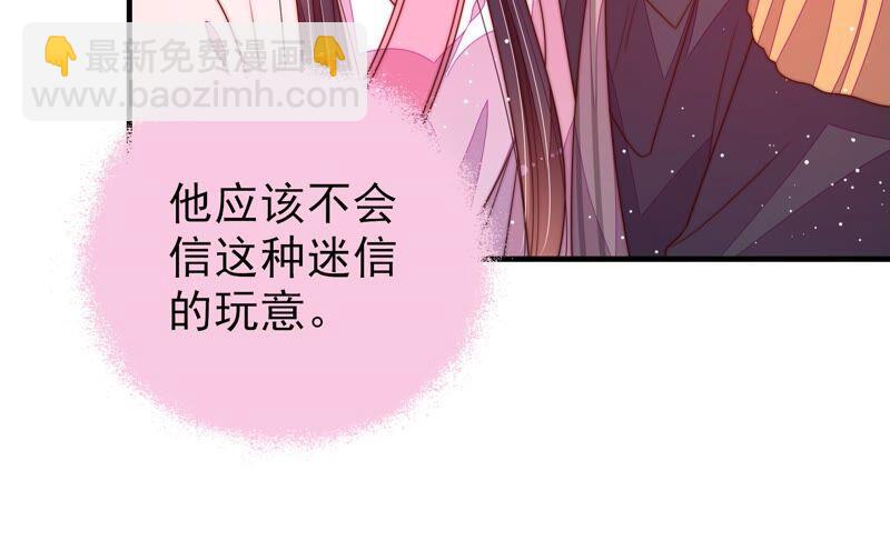第196话 被利用的棋子17