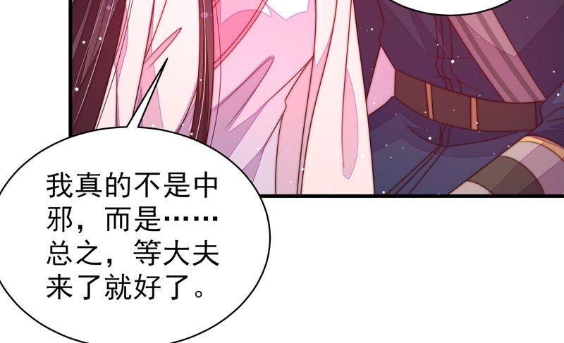 第196话 被利用的棋子23