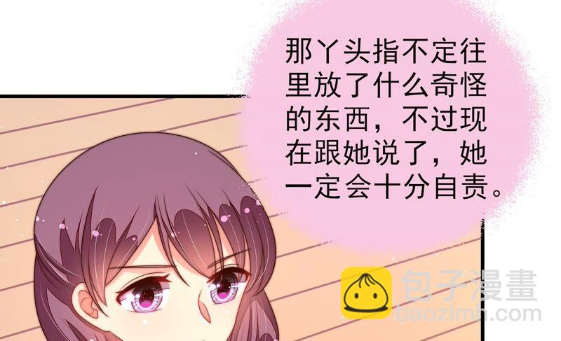 第196话 被利用的棋子28