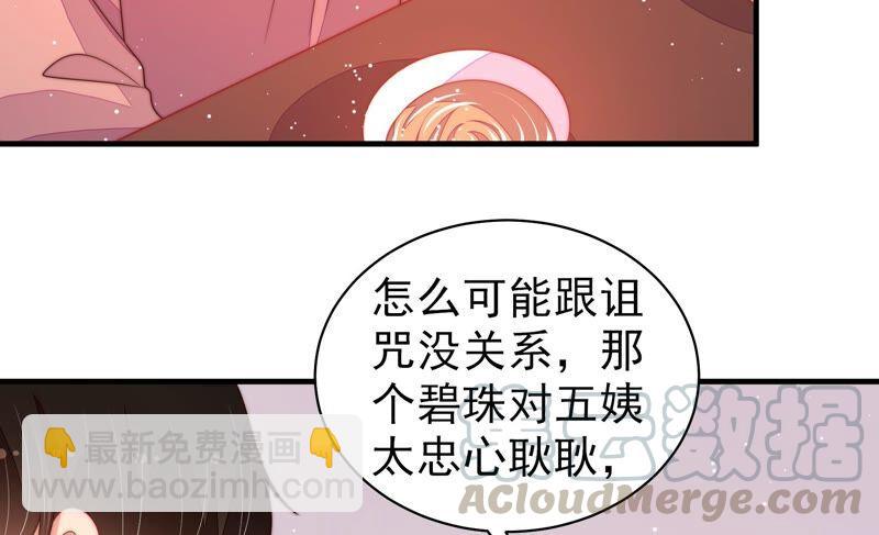 第196话 被利用的棋子30