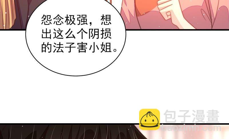 第196话 被利用的棋子32