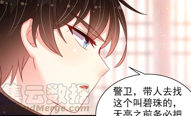 第196话 被利用的棋子33