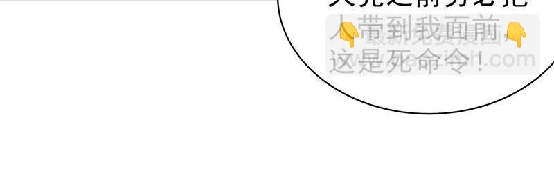 第196话 被利用的棋子34