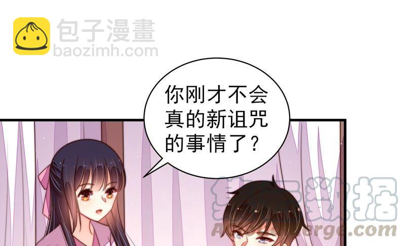 第196话 被利用的棋子45
