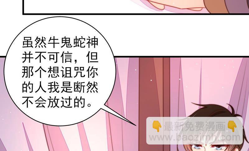 第196话 被利用的棋子56