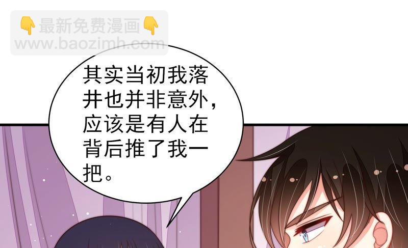 第196话 被利用的棋子60