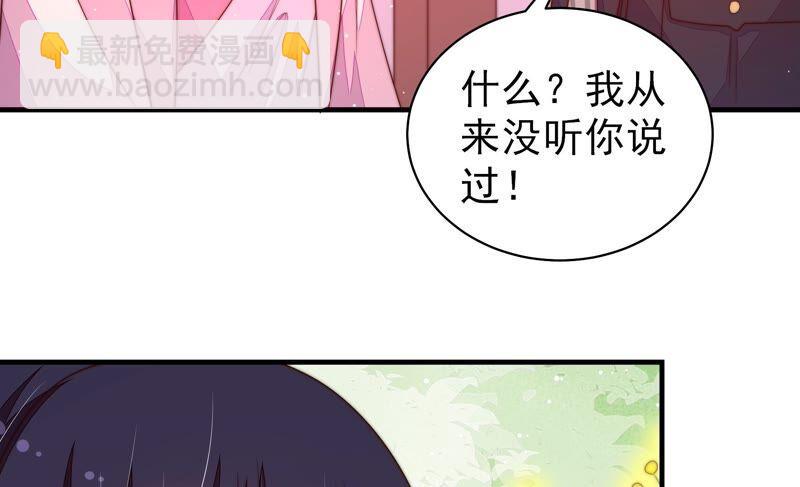 第196话 被利用的棋子62