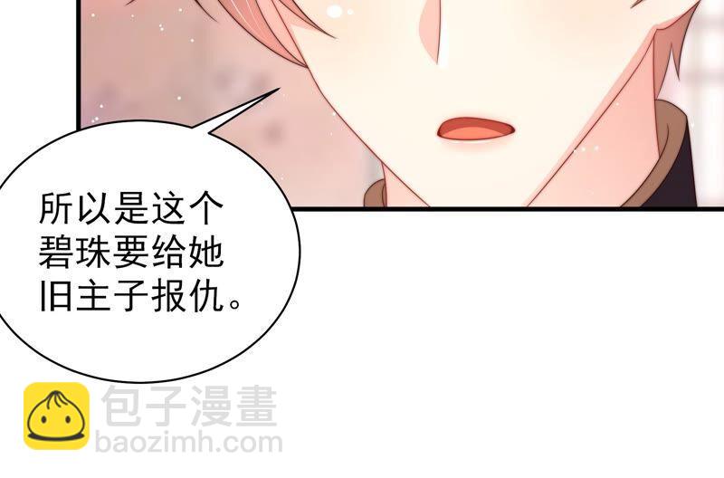 第196话 被利用的棋子66