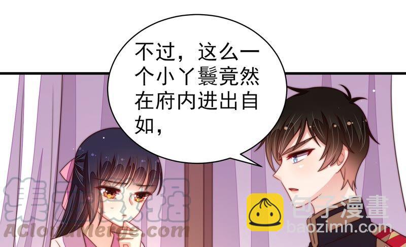 第196话 被利用的棋子67