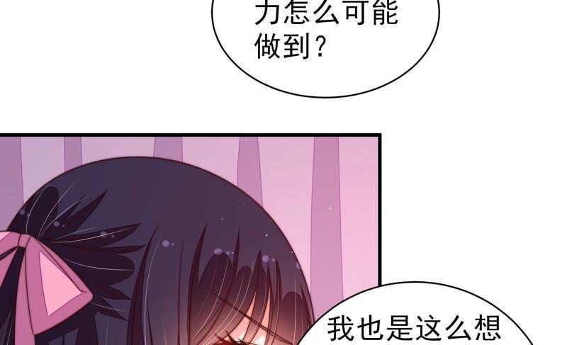 第196话 被利用的棋子69
