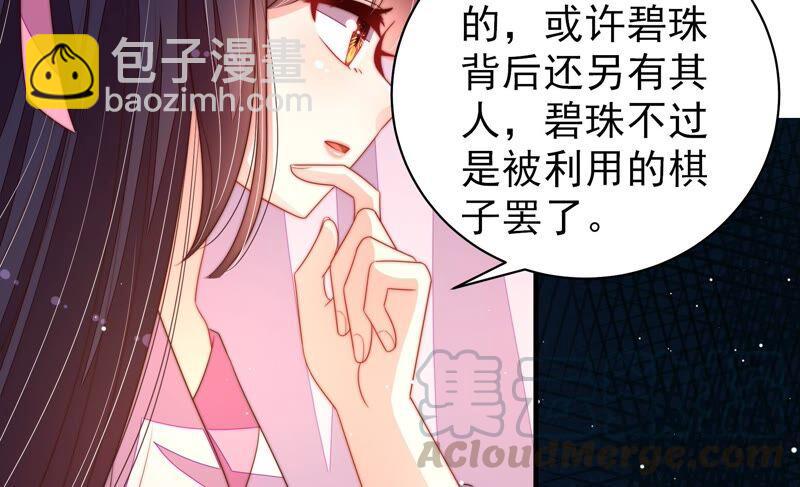 第196话 被利用的棋子70