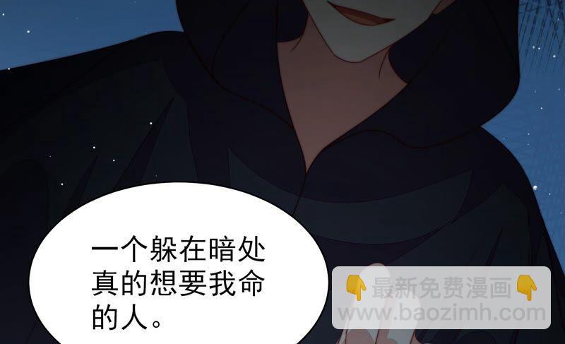 第196话 被利用的棋子72