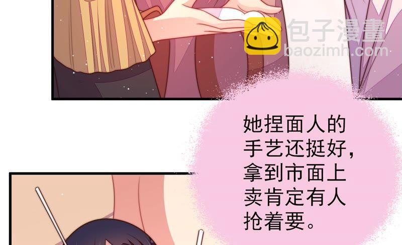第197话 碧珠31