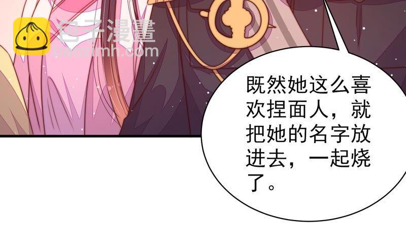 第197话 碧珠35