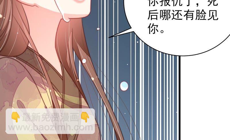 第197话 碧珠37