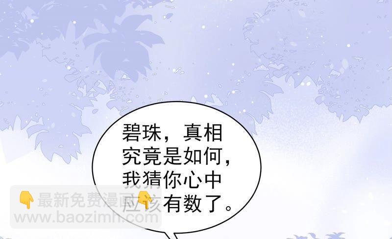 第197话 碧珠62