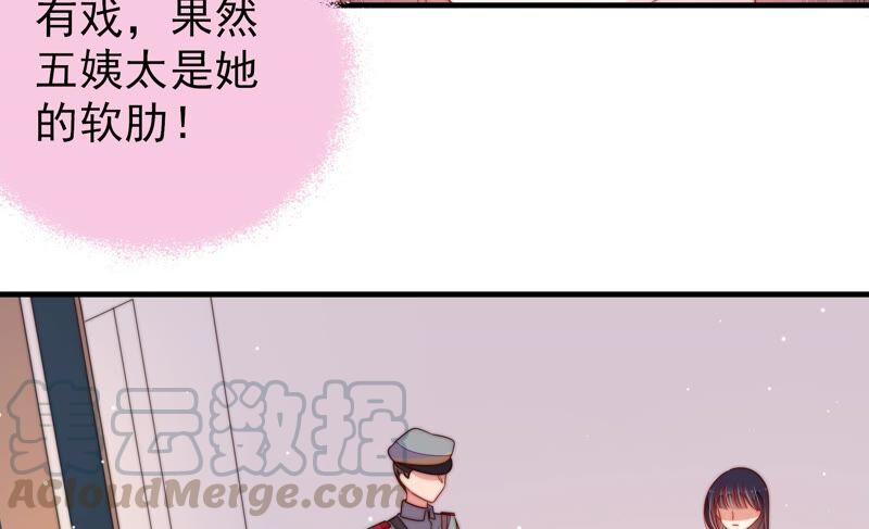 第197话 碧珠73
