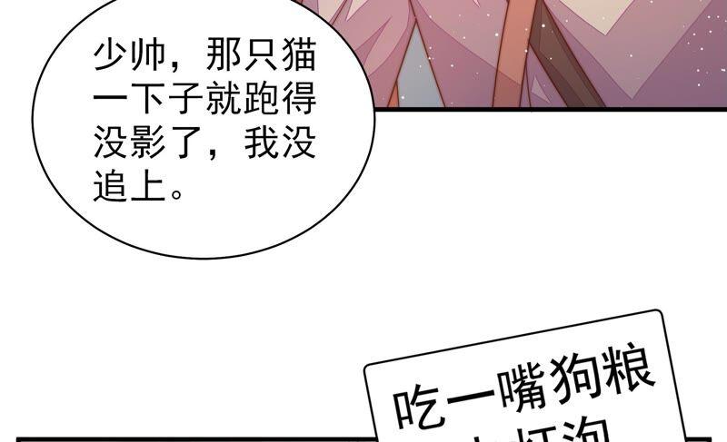 第198话 黑猫62