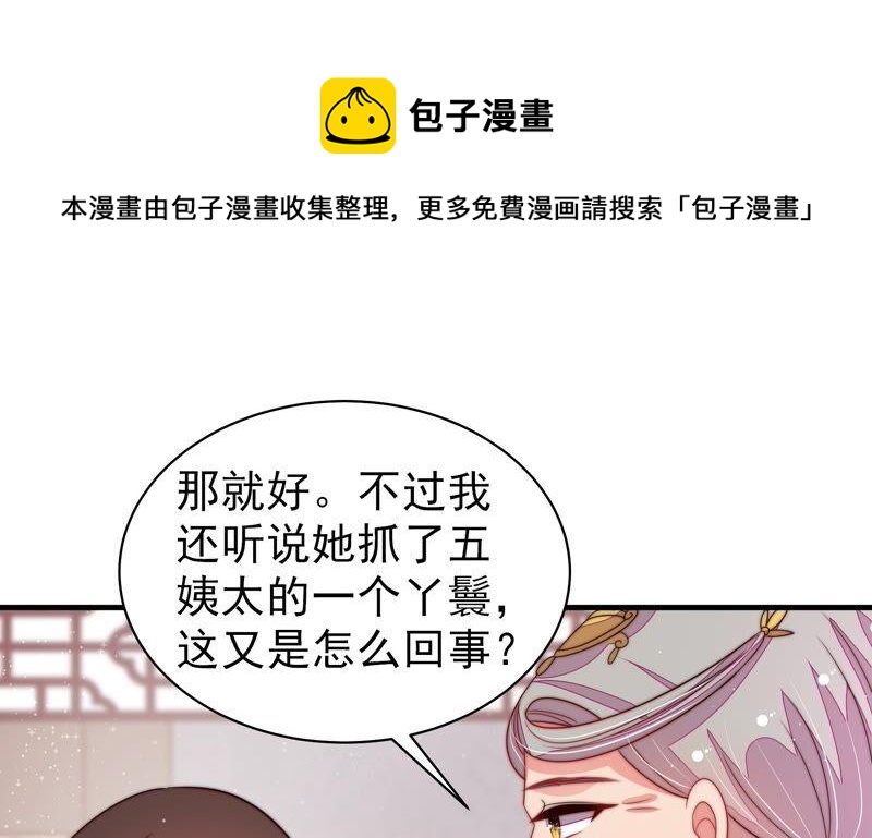 第198话 黑猫78