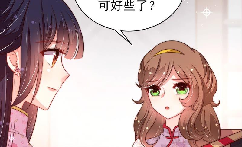 第199话 得宠与失宠11