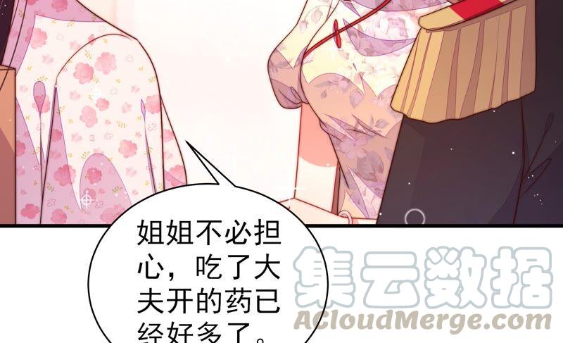 第199话 得宠与失宠12
