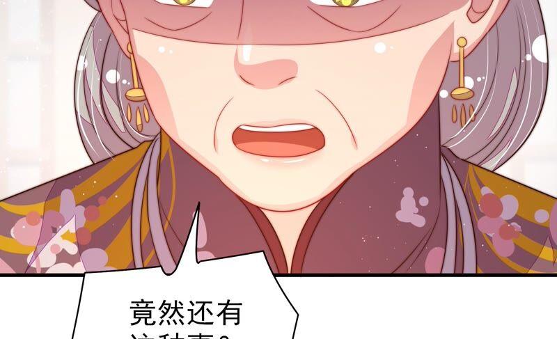 第199话 得宠与失宠20