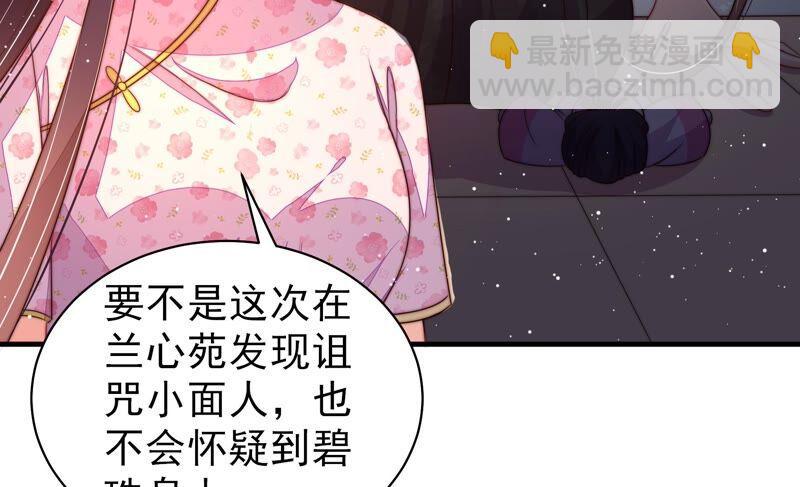 第199话 得宠与失宠26