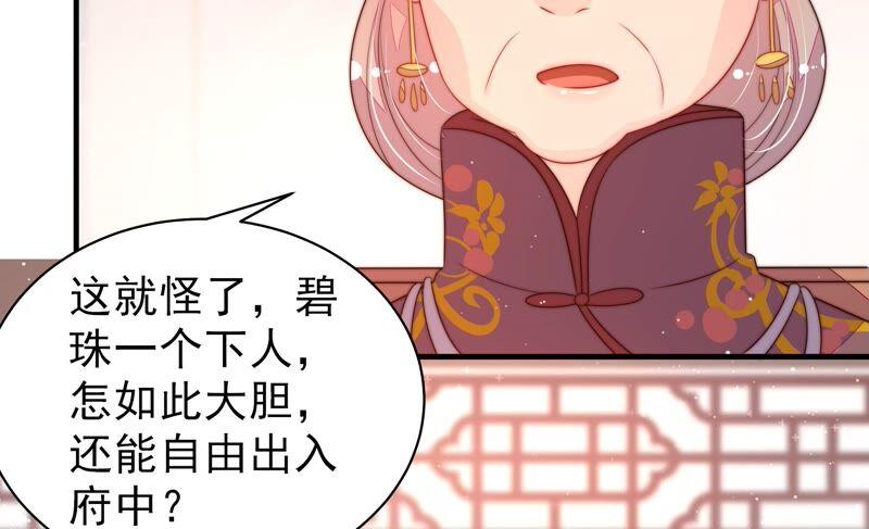 第199话 得宠与失宠28