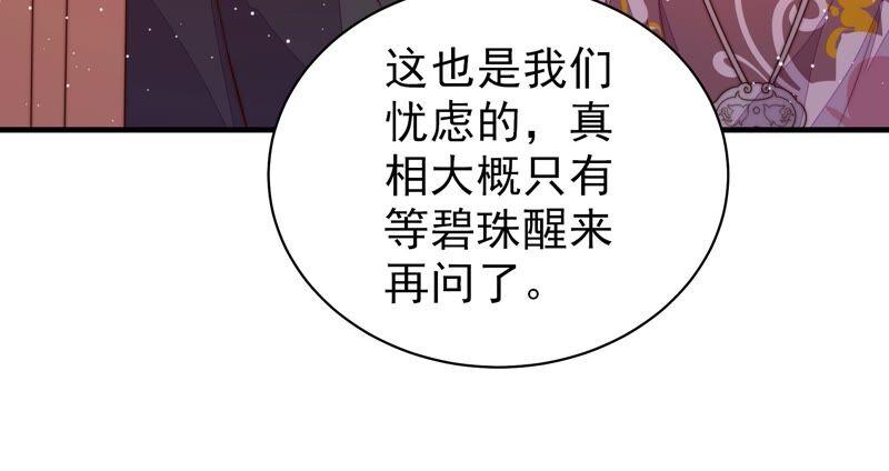 第199话 得宠与失宠31