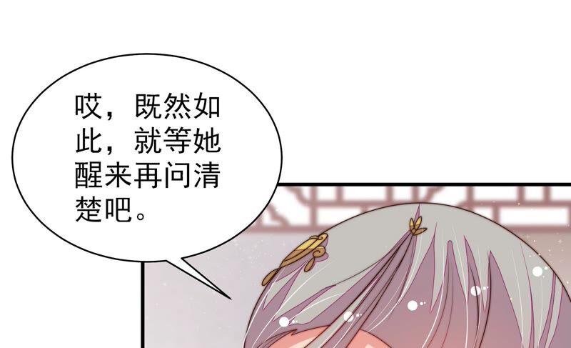 第199话 得宠与失宠32